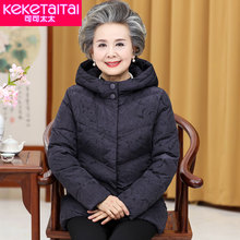 中老年人短款羽绒服女60-70岁妈妈装棉衣80奶奶冬装连帽鸭绒棉袄图片