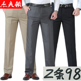 夏季男士西裤宽松直筒西服裤职业西装裤子商务休闲裤中年男裤薄款