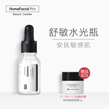 HFP神经酰胺精华液原液 补水保湿抗氧化面部修复角质层