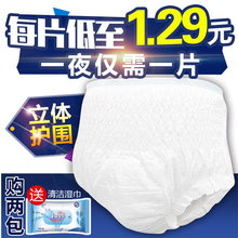 老年人拉拉裤 内裤 永??党扇酥侥蚩?大码 男女士适用经济装 式尿不湿