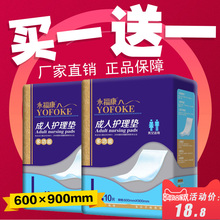 尿垫 90L大码 老人纸尿片60 永福康成人护理垫老年尿不湿成人纸尿裤