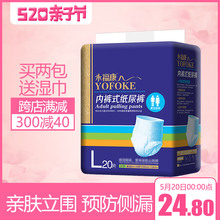 永福康成人拉拉裤大码纸尿裤老年人老人尿不湿男女护理垫尿片L号