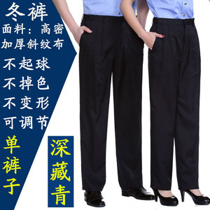 加厚保安冬裤男女新款活腰保安裤藏青保安春秋裤物业保安裤子厚款
