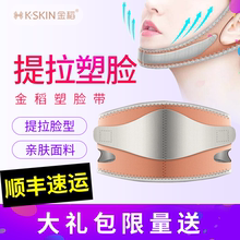 金稻瘦脸神器小v脸绷带瘦双下巴面罩提拉紧致瘦脸面膜抖音同款
