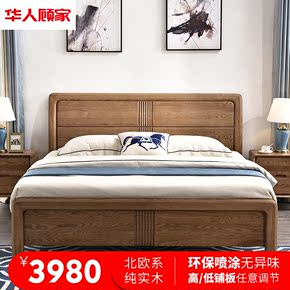 华人顾家全实木双人床北欧简约蜡木床1.8米1.5米现代卧室家具