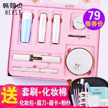 韩熙贞彩妆套装全套初学者学生党化妆品旗舰店持久淡妆组合防水