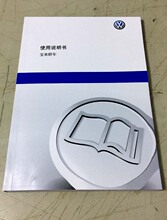 2018款 2017款 2016款 一汽大众宝来用户手册车主使用维护中文说明书