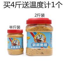 百合鹦鹉奶粉0天喂养中小型鹦鹉虎皮旋风太阳和尚赶超凡赛尔A21kt
