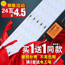 灯条 LED吸顶灯改造灯板灯泡长条灯芯贴片长方形节能灯管H管改装