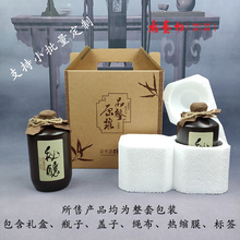 景德镇陶瓷酒瓶定制1斤500ml创意高档土陶仿古酒瓶酒坛醋坛包装