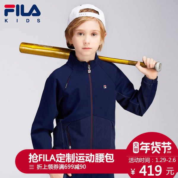 FILA斐乐童装2017秋季男童棒球服外套纯色舒适保暖高领针织上衣冬