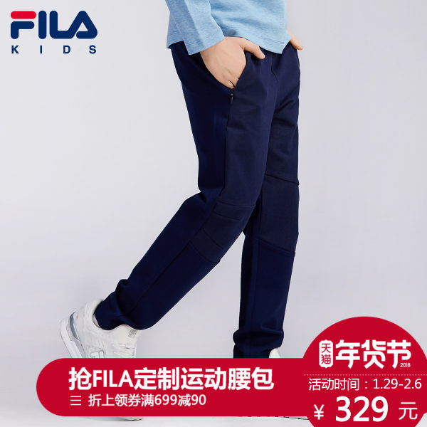 FILA斐乐童装2017秋冬新款男童裤子舒适柔软休闲运动儿童针织长裤