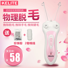 脸部拔毛器美容院唇部去小胡子脸毛挽脸器挽面器绞脸神器