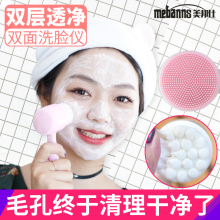 美邦仕双面头刷手工洗脸刷软毛洁面刷硅胶洗脸仪洗脸神器清