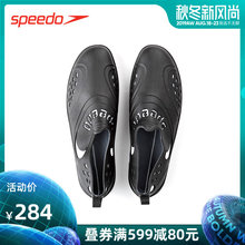 男子 柔软舒适透气速干镂空防滑泳池沙滩胶鞋 速比涛 Speedo