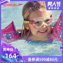 Speedo/速比涛 海洋Q队 拼色可爱卡通童趣儿童习泳面镜男女