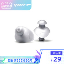 耳塞装 男女通用 速比涛 柔软防水易佩戴 Ergo耳塞 Speedo
