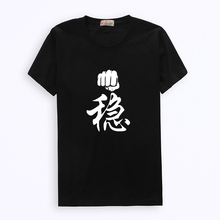 窃格瓦拉戒赌吧镭细缥戎苣橙薚恤短袖 纯棉衣服 打工是不可能打工