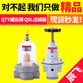气动QTY空气过滤油水分离器QSL 50水杯滤芯