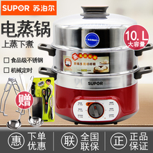 SUPOR/苏泊尔电蒸锅ZN28YK7-150 不锈钢双层电蒸锅多功能家用新品