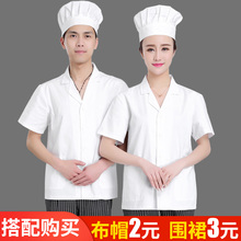 厨师工作服女餐饮食堂人员衣服白色夏季厨师服透气 幼儿园厨房短袖