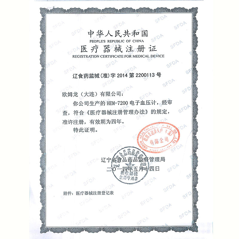 ŷķ�� ����Ѫѹ�� HEM-7200