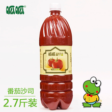 调料蘸酱 呱呱牌1.35公斤番茄沙司手抓饼番茄酱挤压瓶西餐意面桶装