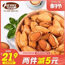 可味 手剥坚果干果散装 巴旦木500g 零食新疆特产炒货一斤2袋装