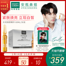 MartiDerm美白VC安瓶西班牙精华提亮肤色光润焕颜PHOTO AGE 60ML