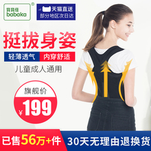 背背佳新E学生儿童成人驼背矫正衣矫正驼背带脊柱矫正器背部纠正