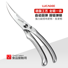 德国全钢不锈钢自动回弹剪刀强力鸡骨剪家用厨房剪刀多功能鱼骨剪