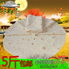 份5份 包邮 烙饼1斤 徐州烙馍单饼拤饼煎饼徐州特产真空包装