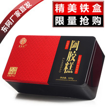 膏阿胶糕即食纯手工女士型膏方500g 限时49东阿山东阿胶固元