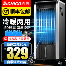 家用冷气水冷风扇制冷器小型空调 志高空调扇冷暖两用 宿舍冷风机