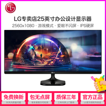 lg 25um58显示器21:9 IPS硬屏电脑25英寸液便携台式带鱼屏2K屏