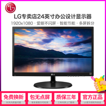 显示器lg液晶不闪屏23.5英寸办公高清1080P 显示器24M38H