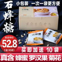 野生天然泡水清润滋补燕窝伴侣细细粒小包55袋 石蜂糖马来西亚正品