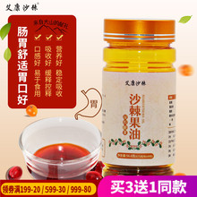 艾康沙棘油凝胶糖果非特级甘肃漳县小果沙棘原料软胶囊状沙棘果油