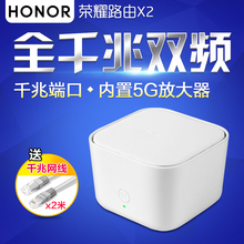 【1年换新】荣耀路由器X2双千兆无线家用双频1200M高速光纤智能5g大功率wifi穿墙王电信移动宽带全千兆端口