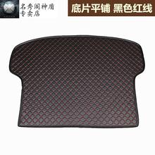 汽车铃木北斗星专用全包昌河垫北斗星X5E老款e+后备箱后背尾箱垫