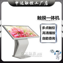 3242505565寸落地立自助导购卧式触摸查询一体机广告落地电脑广告