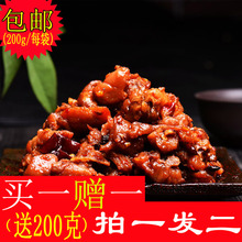 正宗自贡冷吃兔四川特产零食麻辣兔丁现做香辣兔肉熟食无骨冷吃兔