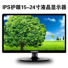 家用 高清电视 电脑显示屏 办公 监控显示器 全新足22寸LED