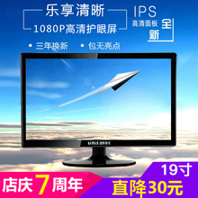 包邮新款清华紫光19寸LED电脑显示器办公游戏高清电视监控显示屏