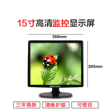 线切割 监控 电视 机床 全新15寸清华紫光方屏电脑显示器 包邮