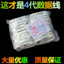 4s苹果四代手机通用高速usb充电器头批发正 4代数据线适用iphone4
