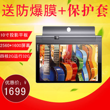 特价Lenovo/联想 YT3-X90F WIFI 32GB投影仪平板电脑2GB内存运行