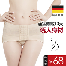 骨盆带矫正带产后前倾修复收胯提臀神器假胯宽耻骨分离恢复盆骨带