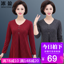 中老年妈妈秋装针织打底衫新款时尚40-50岁中年女长袖t恤小衫上衣图片