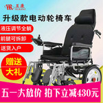 互康电动轮椅车可折叠轻便便携轮椅残疾人老年人带坐便四轮代步车